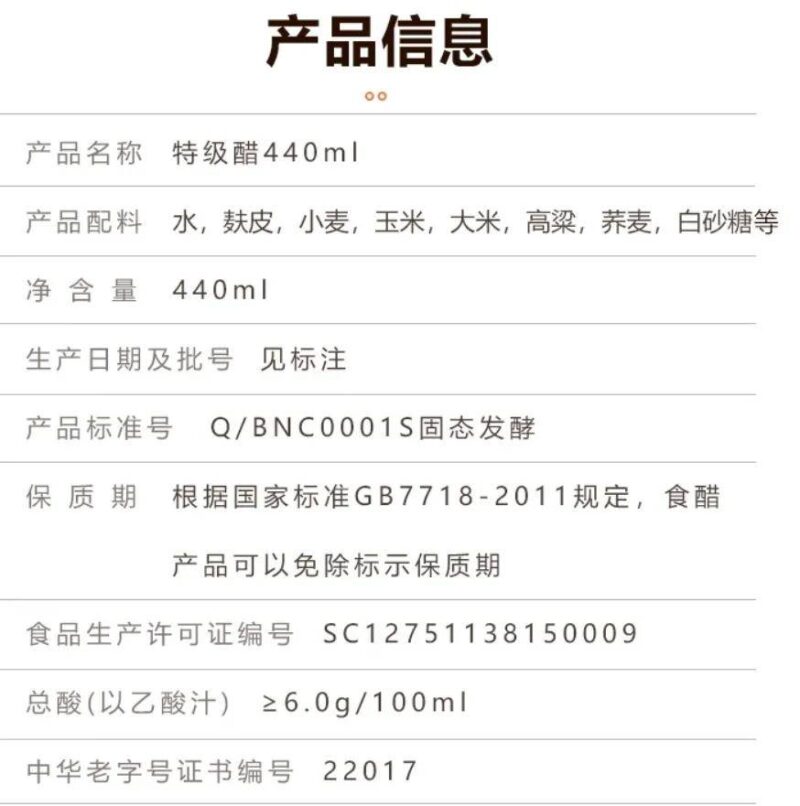 什么品牌的醋比较好山西老陈醋十大品牌-1 什么品牌的醋比较好山西老陈醋十大品牌-1