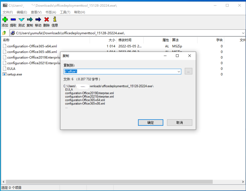 office卸载不干净怎么办?介绍几个彻底卸载旧版本Office的方法-1 office卸载不干净怎么办?介绍几个彻底卸载旧版本Office的方法-1