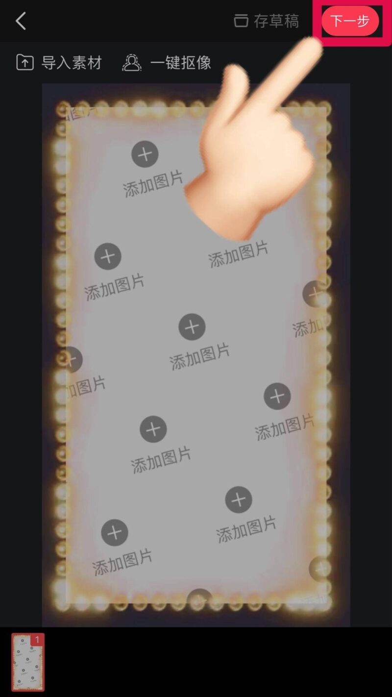 花开图片怎么剪辑(图片剪辑方法分享)-1