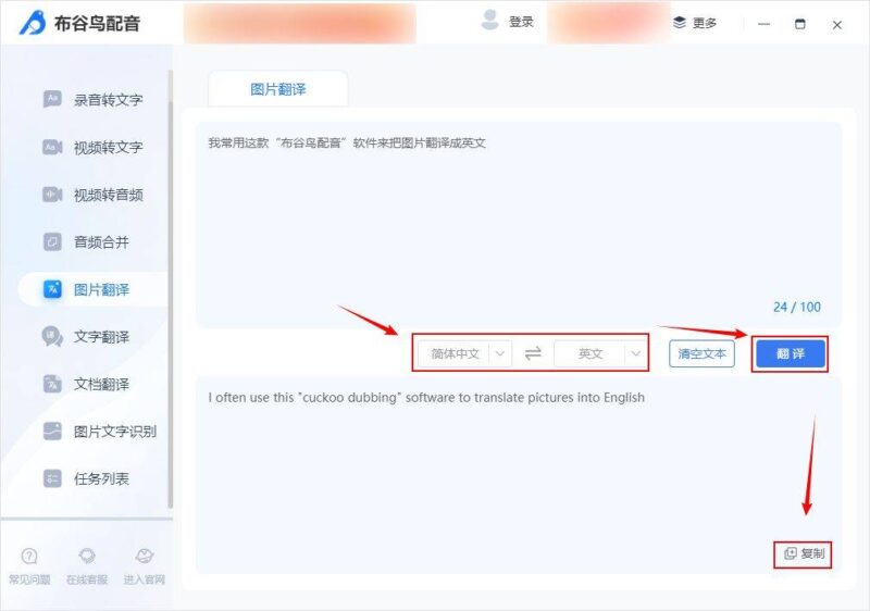 怎么翻译图片上的英文-1 怎么翻译图片上的英文-1