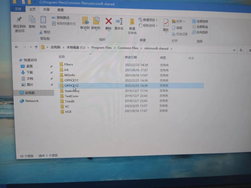 office2010配置进度怎么去除-赚在家创业号