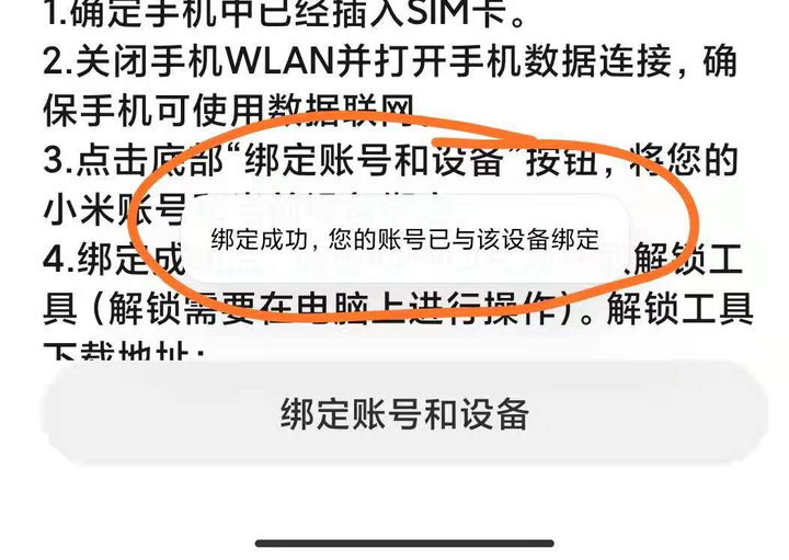 鸿蒙系统怎么刷机去掉激活锁-1 鸿蒙系统怎么刷机去掉激活锁-1