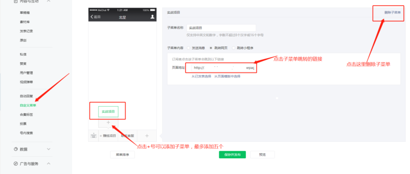怎么创建微信公众号-1 怎么创建微信公众号-1