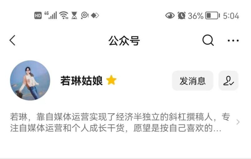 微信个人公众号怎么创建-赚在家创业号