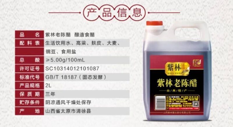 什么品牌的醋比较好山西老陈醋十大品牌-1 什么品牌的醋比较好山西老陈醋十大品牌-1