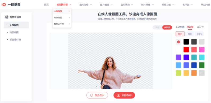 微信图片怎么变成表情包-1 微信图片怎么变成表情包-1
