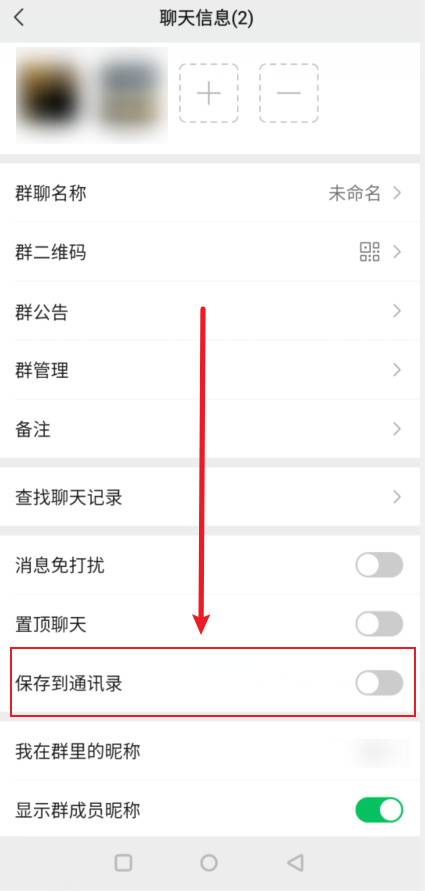 微信群怎么建立？-1