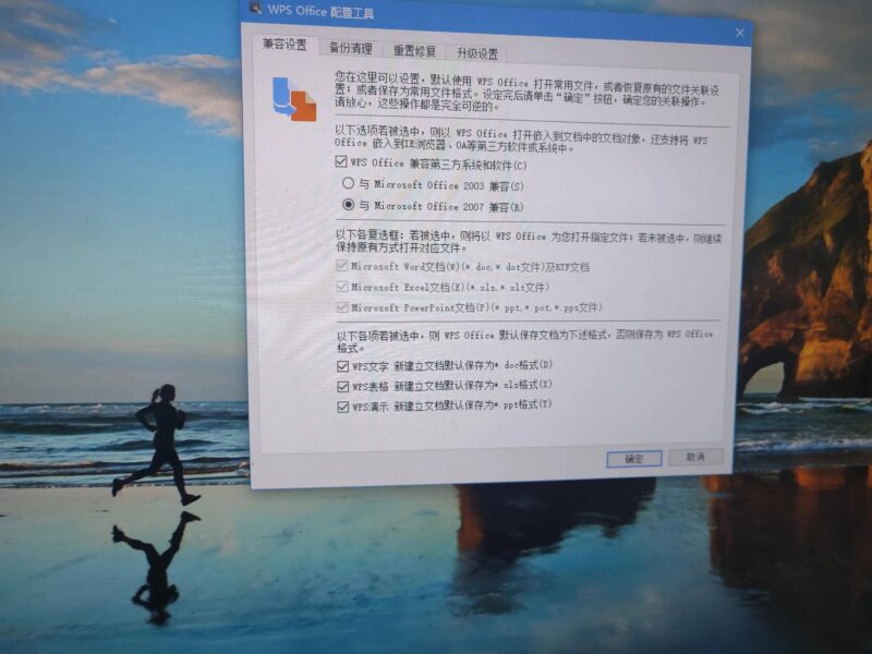 office2010配置进度怎么去除-1 office2010配置进度怎么去除-1