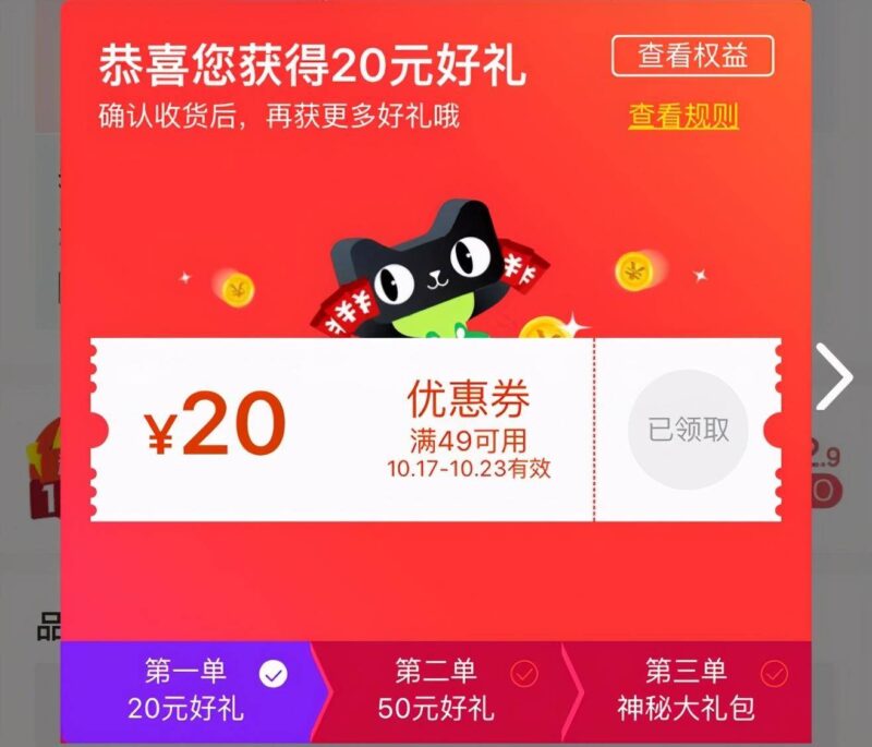 天猫购物券怎么使用？天猫购物券领取图文讲解-赚在家创业号
