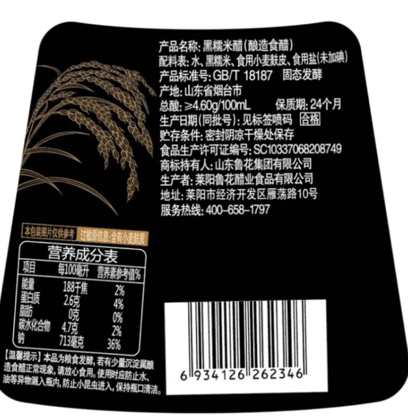 什么品牌的醋比较好山西老陈醋十大品牌-1 什么品牌的醋比较好山西老陈醋十大品牌-1