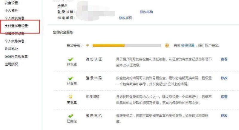 淘宝商家怎么入驻(淘宝商家入驻图文讲解)-1 淘宝商家怎么入驻(淘宝商家入驻图文讲解)-1