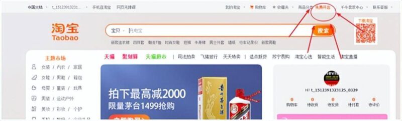 网上开店铺需要什么流程-1 网上开店铺需要什么流程-1