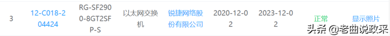 入网许可证查询怎么查-1