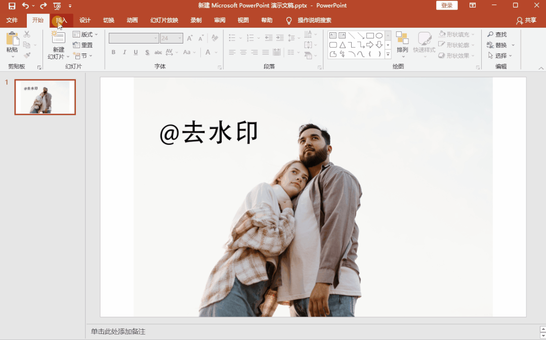 图片去水印的方法-1 图片去水印的方法-1