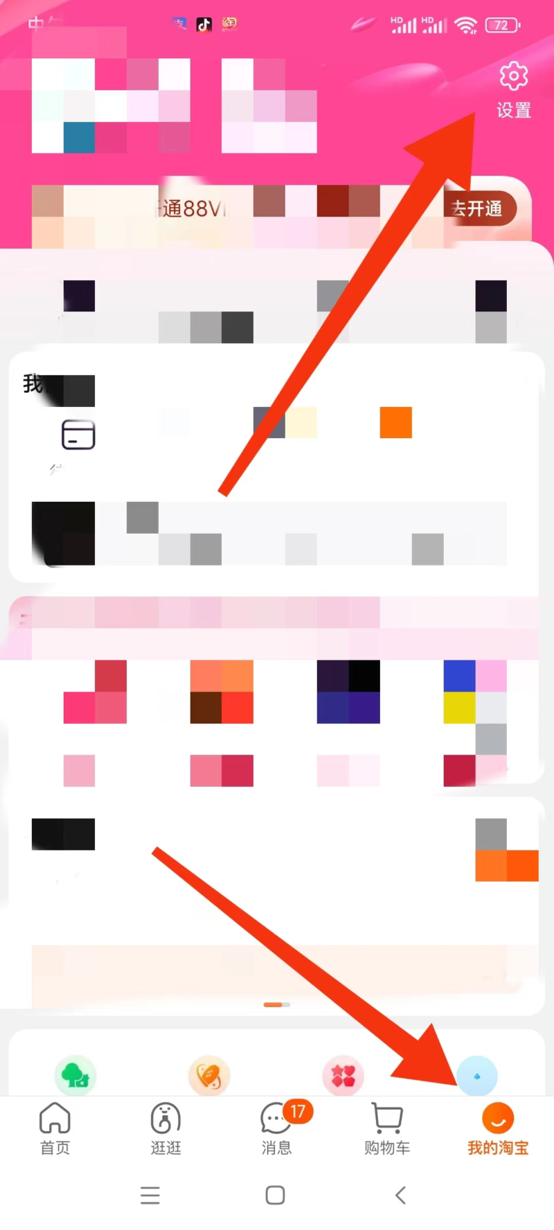 注册网店怎么注册流程图解-1