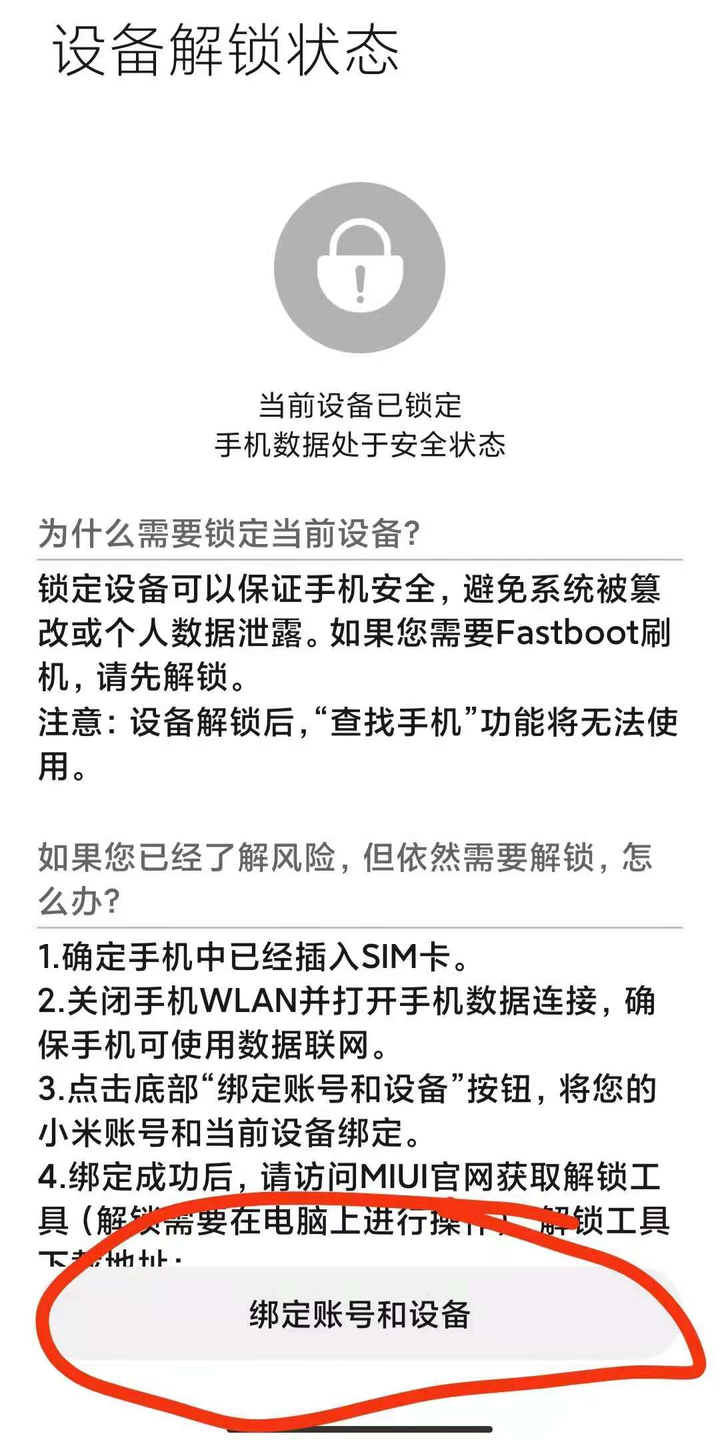 鸿蒙系统怎么刷机去掉激活锁-1 鸿蒙系统怎么刷机去掉激活锁-1