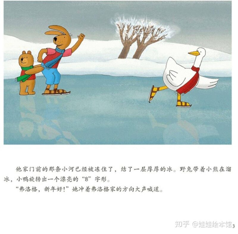 幼儿园必读的十大经典绘本(幼儿园大班必看的绘本)-1 幼儿园必读的十大经典绘本(幼儿园大班必看的绘本)-1