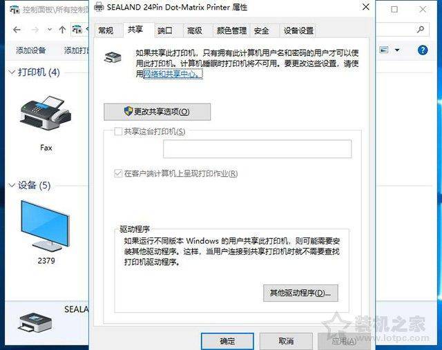 win10如何连接共享打印机-1 win10如何连接共享打印机-1