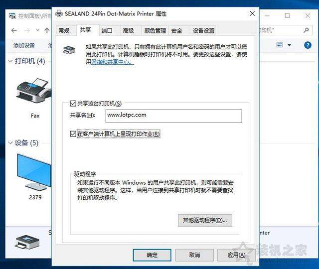 win10如何连接共享打印机-1 win10如何连接共享打印机-1