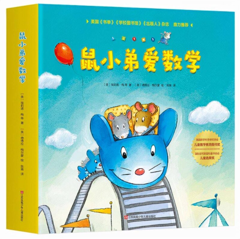 幼儿园必读的十大经典绘本(幼儿园大班必看的绘本)-1 幼儿园必读的十大经典绘本(幼儿园大班必看的绘本)-1