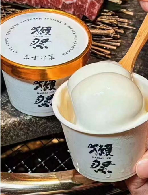 最好吃的雪糕十大排名(冰棒品牌前十名排行榜)-1