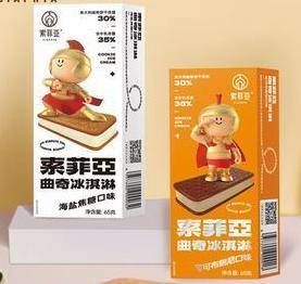 最好吃的雪糕十大排名(冰棒品牌前十名排行榜)-1