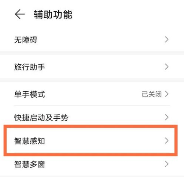 华为如何长截屏(华为手机的截屏方法)-1 华为如何长截屏(华为手机的截屏方法)-1