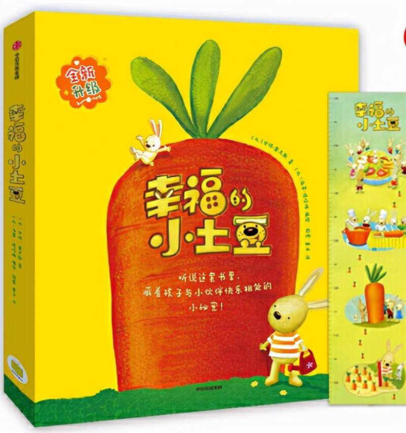 幼儿园必读的十大经典绘本(幼儿园大班必看的绘本)-1 幼儿园必读的十大经典绘本(幼儿园大班必看的绘本)-1