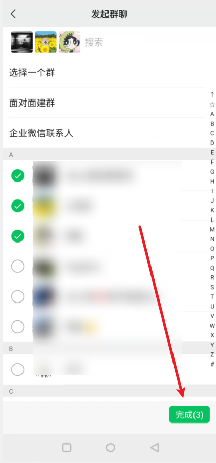 微信群怎么建立？-1