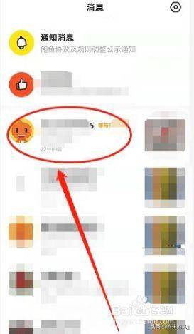 闲鱼卖东西流程和步骤(闲鱼交易流程图文讲解)-1 闲鱼卖东西流程和步骤(闲鱼交易流程图文讲解)-1