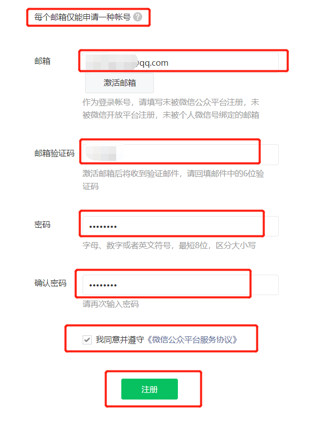 微信个人公众号怎么创建-1 微信个人公众号怎么创建-1
