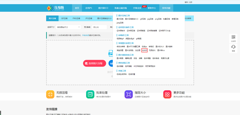 淘宝水印怎么制作?淘宝促销水印制作技巧-赚在家创业号