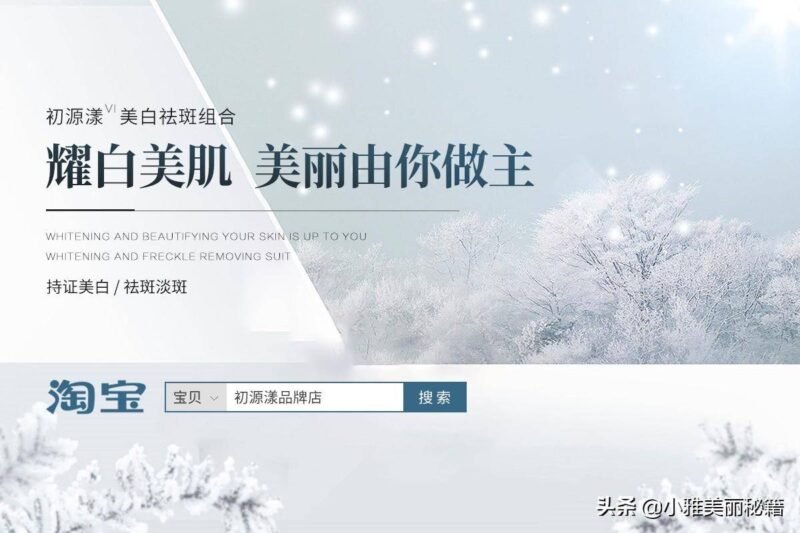 美白精华液什么牌子好？美白精华液排行榜10强-1