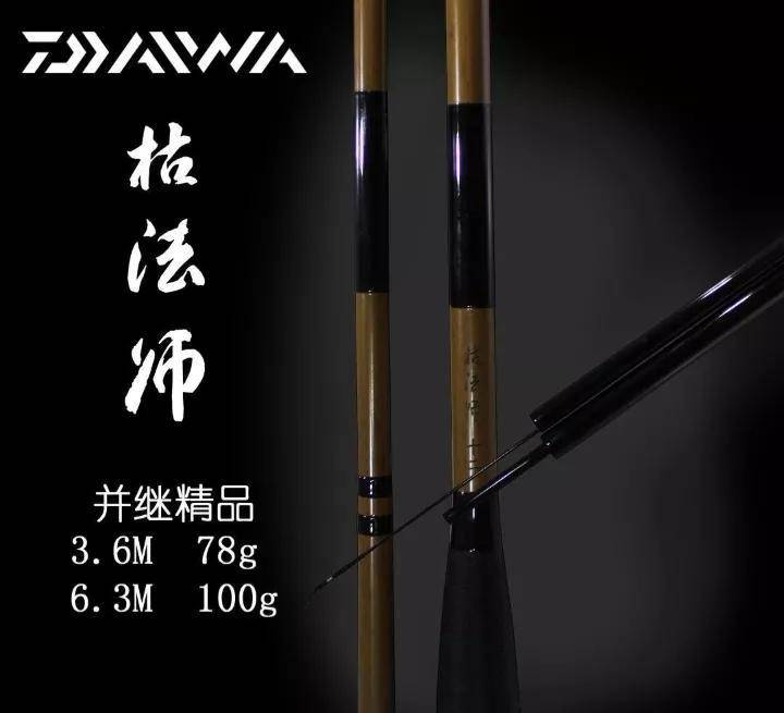 中国十大鱼竿品牌(高端鱼竿品牌排行榜前十位)-1 中国十大鱼竿品牌(高端鱼竿品牌排行榜前十位)-1