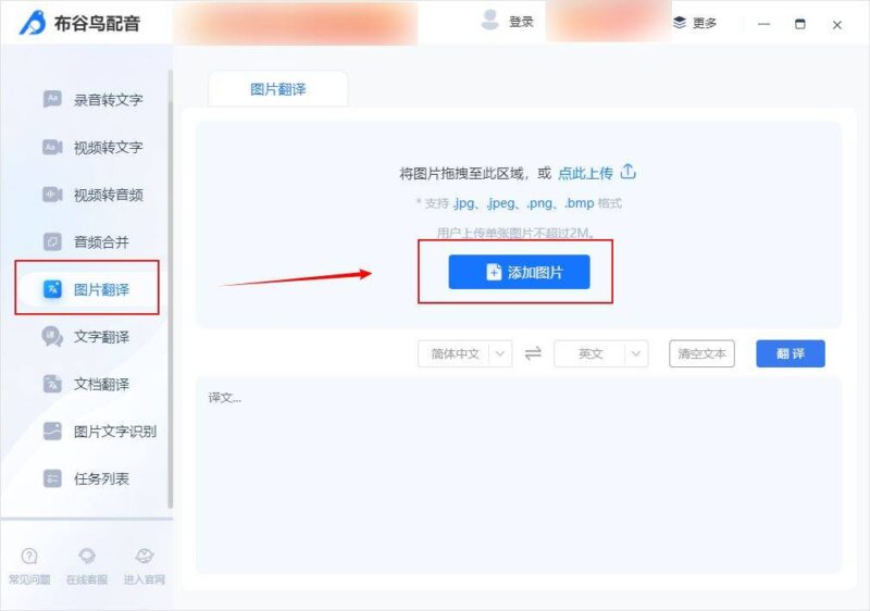 怎么翻译图片上的英文-赚在家创业号