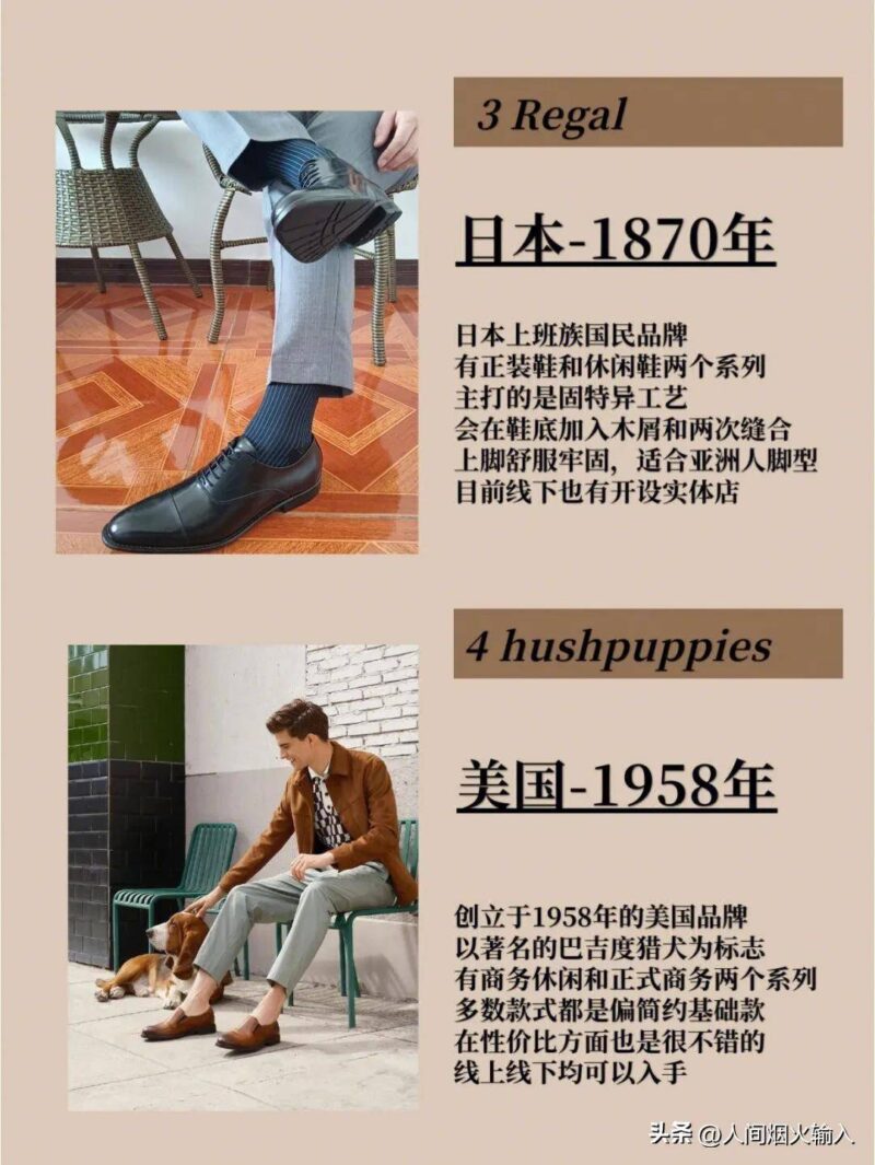 男皮鞋品牌排行榜前十名(通勤男鞋品牌排行榜)-1