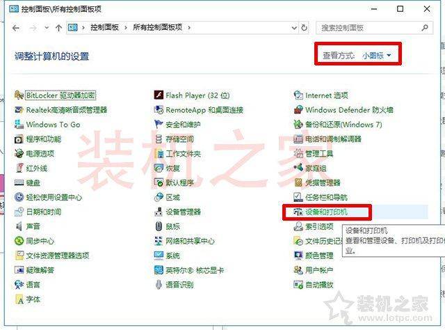 win10如何连接共享打印机-1 win10如何连接共享打印机-1