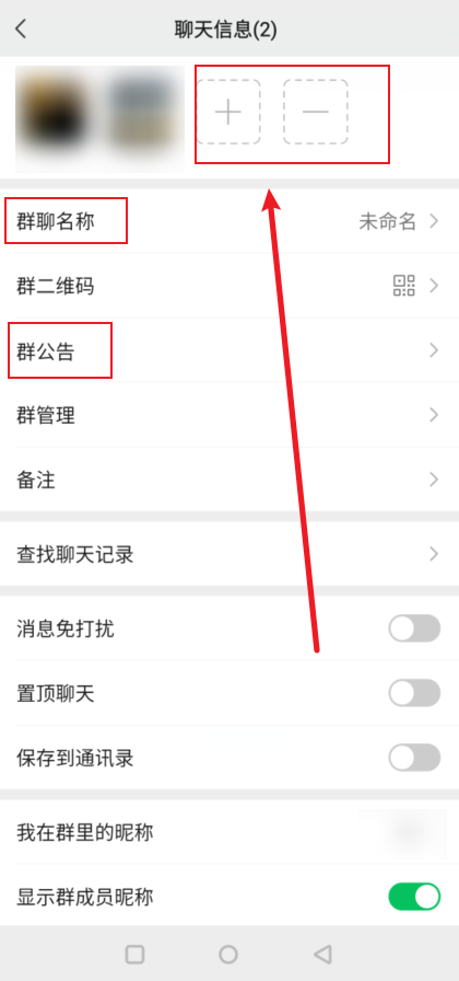 微信群怎么建立？-1