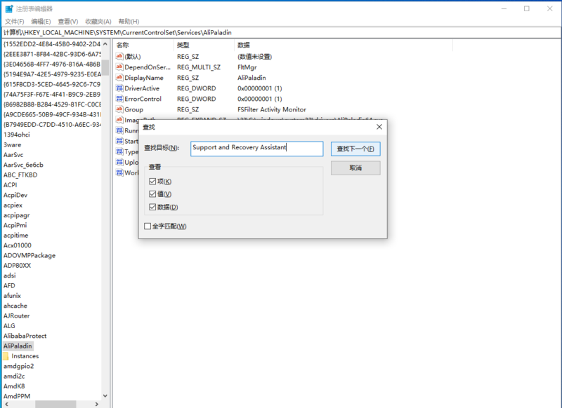 office卸载不干净怎么办?介绍几个彻底卸载旧版本Office的方法-1 office卸载不干净怎么办?介绍几个彻底卸载旧版本Office的方法-1
