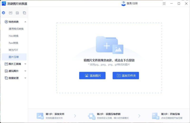 jpg文件太大怎么变小?jpg图片太大三种压缩方法-赚在家创业号