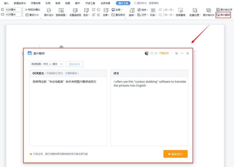 怎么翻译图片上的英文-1 怎么翻译图片上的英文-1