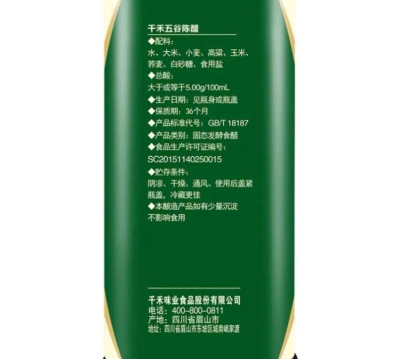 什么品牌的醋比较好山西老陈醋十大品牌-1 什么品牌的醋比较好山西老陈醋十大品牌-1