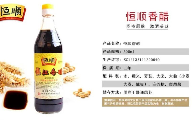 什么品牌的醋比较好山西老陈醋十大品牌-1 什么品牌的醋比较好山西老陈醋十大品牌-1