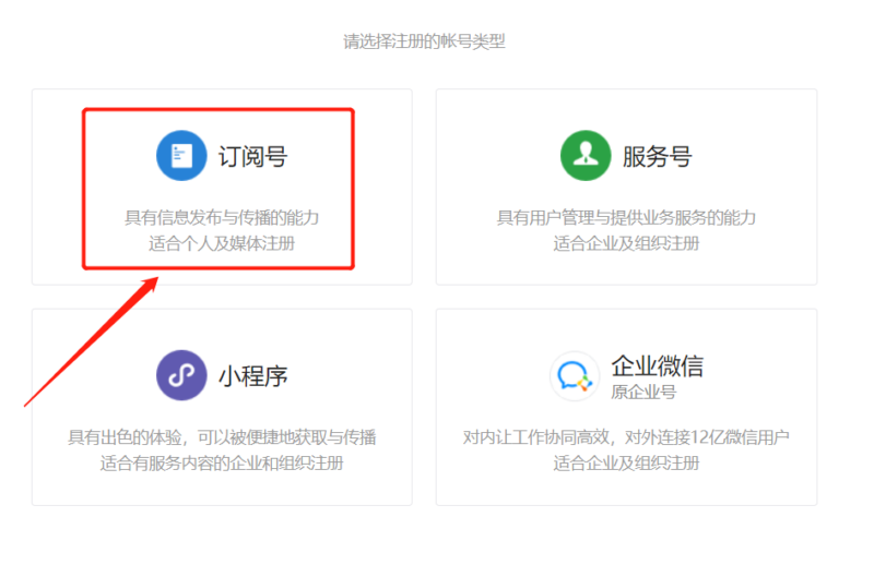微信个人公众号怎么创建-1 微信个人公众号怎么创建-1