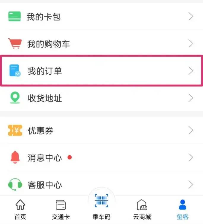 学生公交卡怎么在手机上充值-1 学生公交卡怎么在手机上充值-1