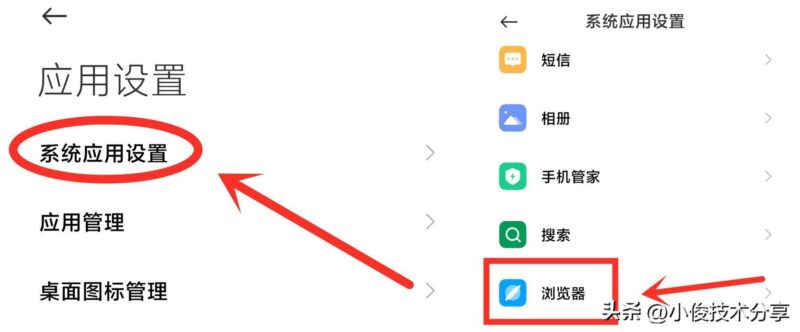手机弹广告如何解决?阻止手机自动跳广告方法-1 手机弹广告如何解决?阻止手机自动跳广告方法-1