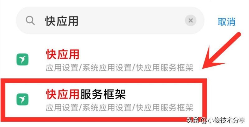 手机弹广告如何解决?阻止手机自动跳广告方法-1 手机弹广告如何解决?阻止手机自动跳广告方法-1