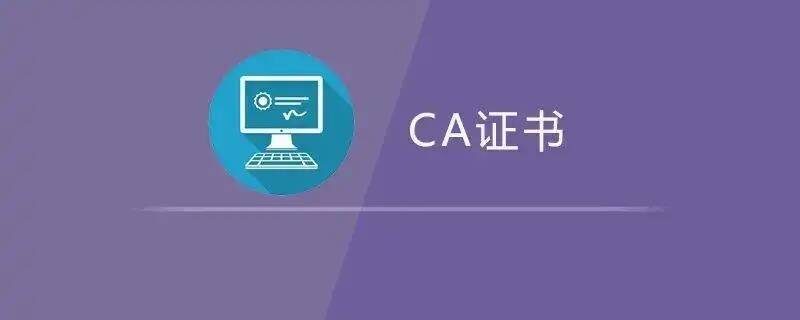 什么是数字证书-赚在家创业号