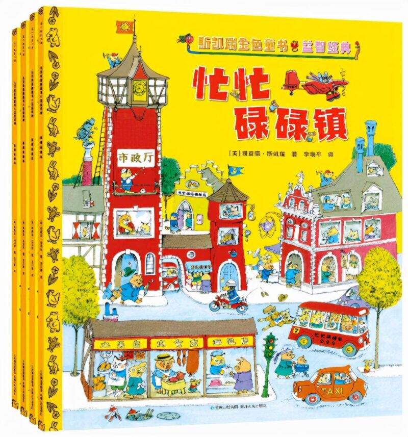 幼儿园必读的十大经典绘本(幼儿园大班必看的绘本)-1 幼儿园必读的十大经典绘本(幼儿园大班必看的绘本)-1