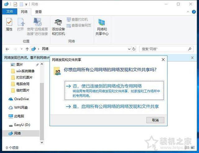 win10如何连接共享打印机-1 win10如何连接共享打印机-1